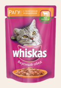 Вискас